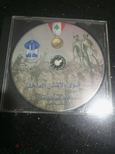 CD نشيد قوى الأمن الداخلي