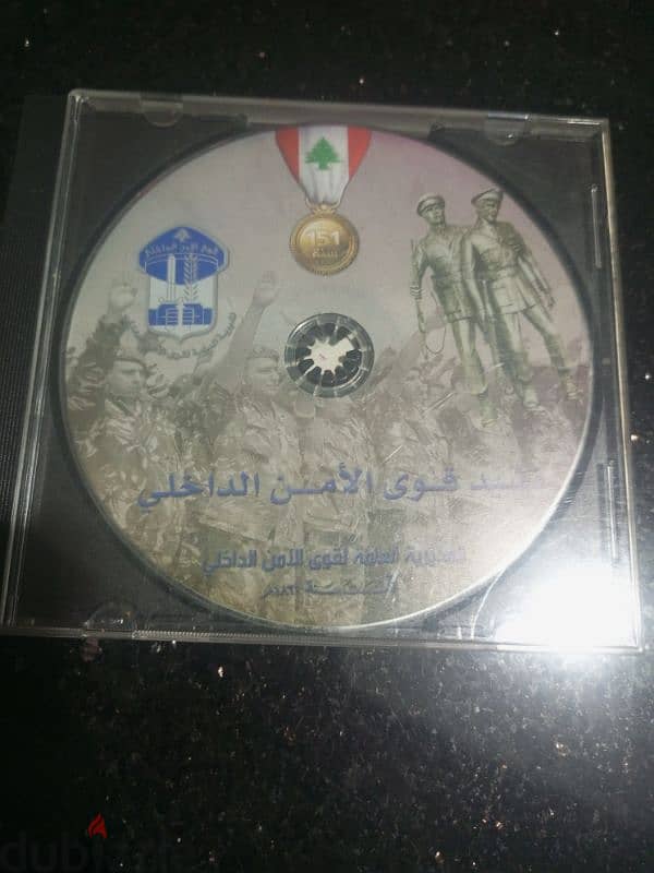 CD نشيد قوى الأمن الداخلي 0