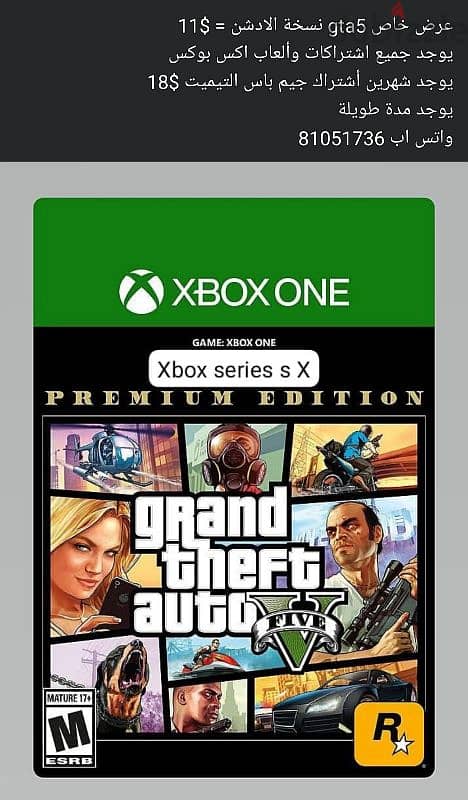 gta5 xbox 0