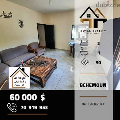 apartments for sale in bchamoun bchemoun - شقق للبيع في بشامون