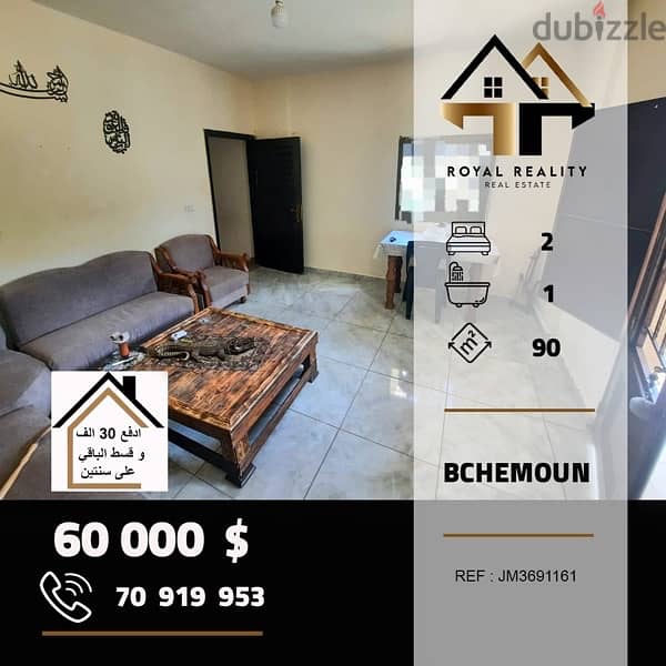 apartments for sale in bchamoun bchemoun - شقق للبيع في بشامون 0