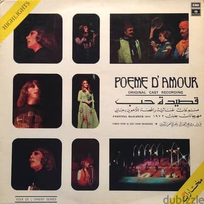 اسطوانات عربية arabic vinyl records