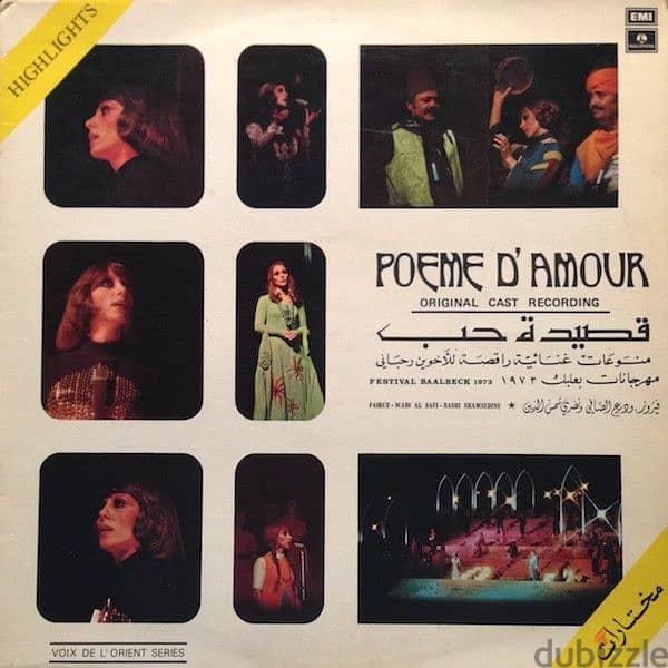 اسطوانات عربية arabic vinyl records 0