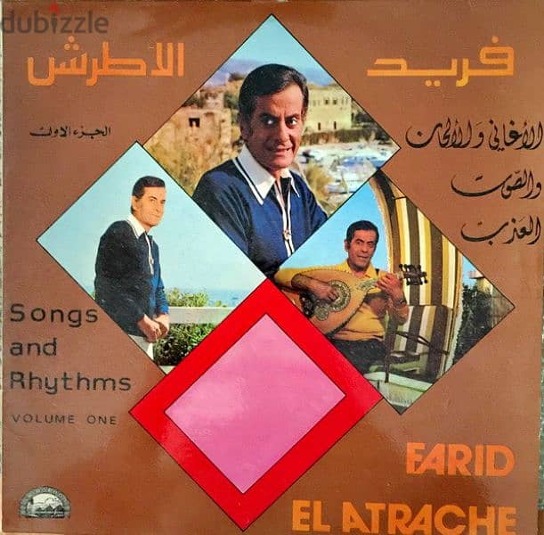 اسطوانات عربية arabic vinyl records 1