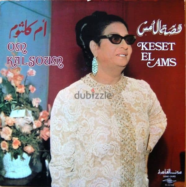 اسطوانات عربية arabic vinyl records 2