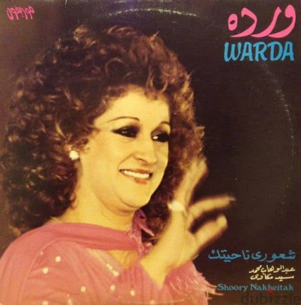 اسطوانات عربية arabic vinyl records 3