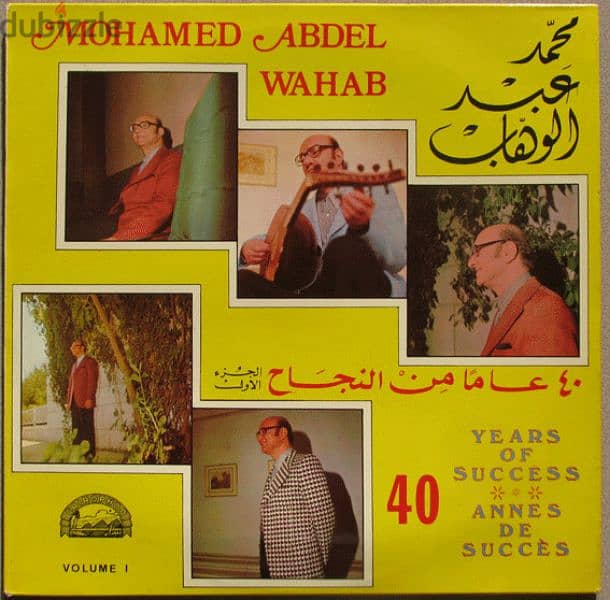 اسطوانات عربية arabic vinyl records 4