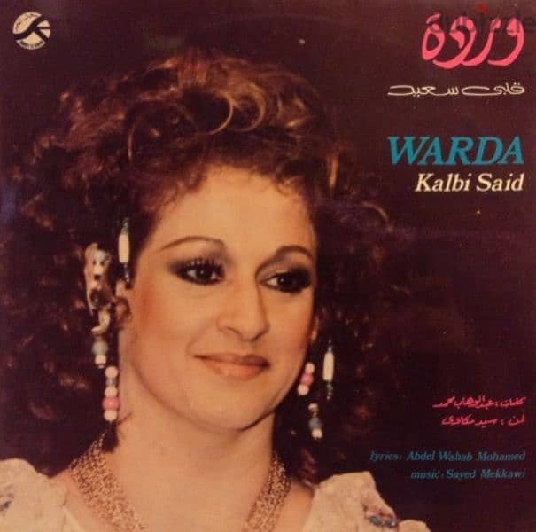 اسطوانات عربية arabic vinyl records 5