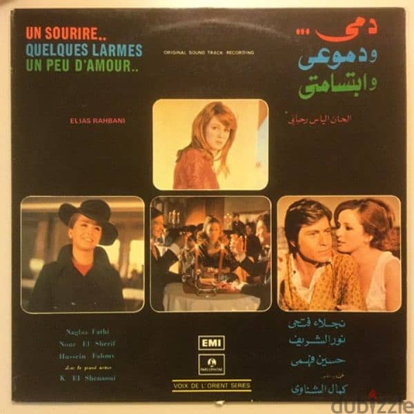 اسطوانات عربية arabic vinyl records 6