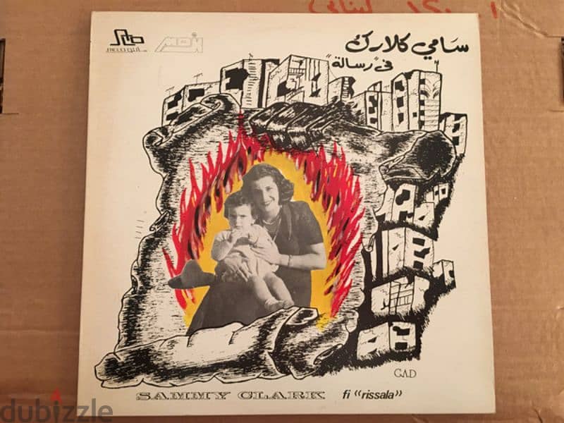 اسطوانات عربية arabic vinyl records 7