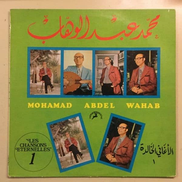 اسطوانات عربية arabic vinyl records 9