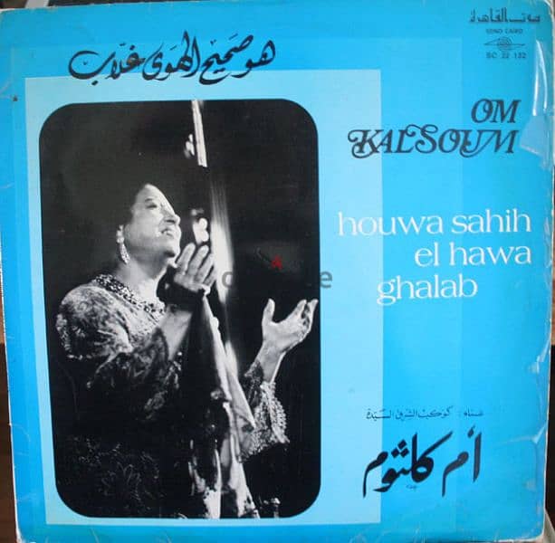 اسطوانات عربية arabic vinyl records 11