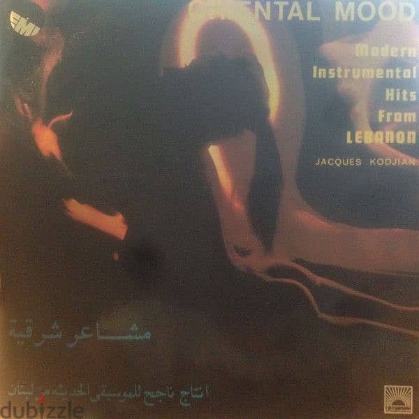 اسطوانات عربية arabic vinyl records 15