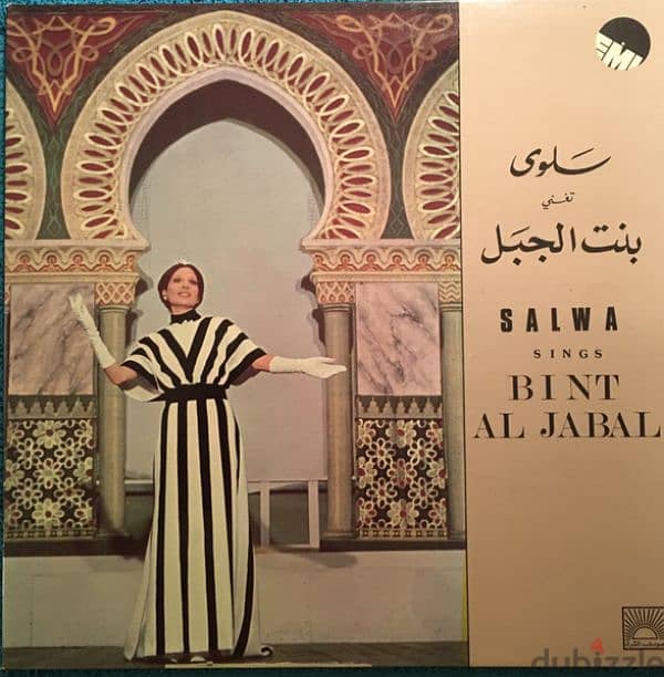 اسطوانات عربية arabic vinyl records 19