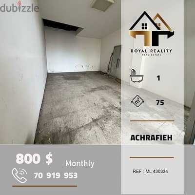 shop for rent in achrafieh - محل للإجار في الأشرفية