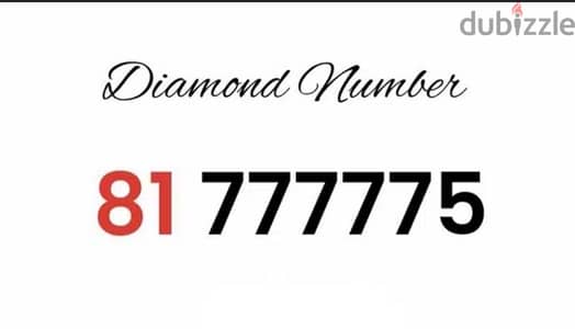 Touch Diamond Number