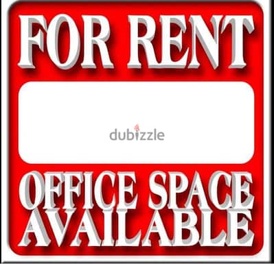 Sarba/ Office for rent - صربا / مكتب للإيجار