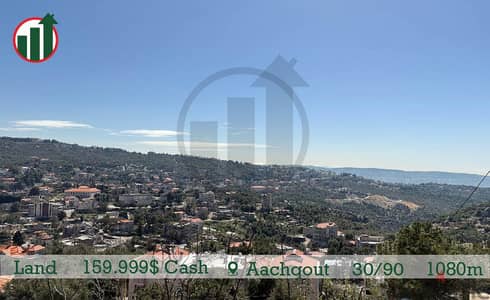 LAND FOR SALE IN AASHQOUT WITH OPEN VIEW!!!