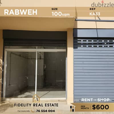 Shop for rent in Rabweh KA33 محل تجاري للإيجار في الربوة