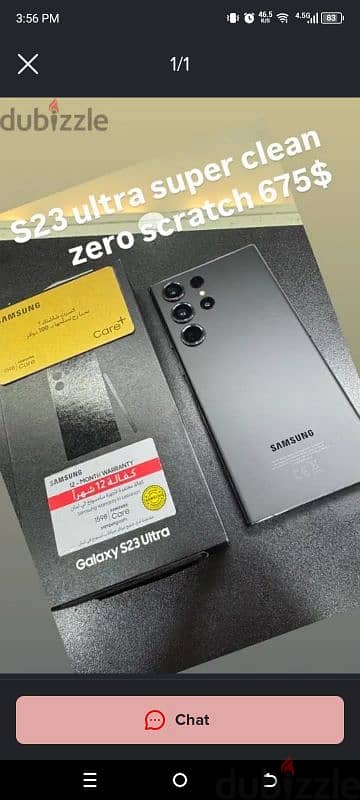 مطلوب S23 ultra اسود