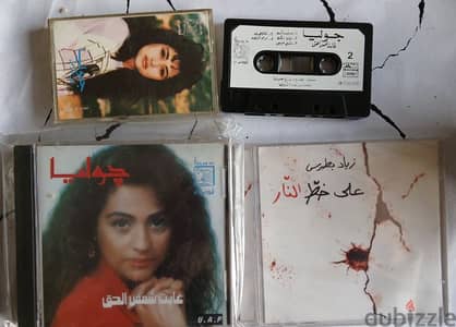 جوليا بطرس - زياد بطرس CD