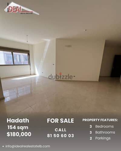 Apartment for sale in Hadath شقة للبيع في الحدث