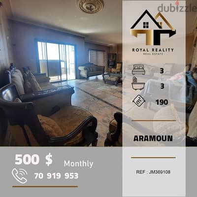 apartments for rent in aaramoun - شقق للإيجار في عرمون