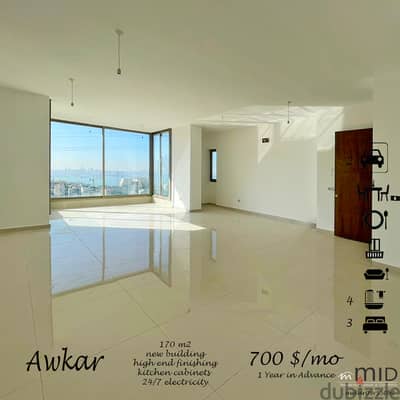 Awkar | High-End Building Status | Open Sea & Mountain View | 170m² Ap