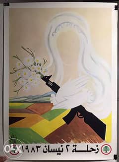Lebanese Forces Poster Zahle 1983
