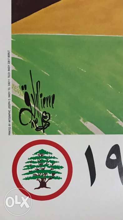Lebanese Forces Poster Zahle 1983 1