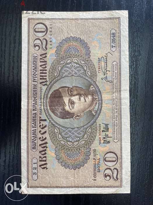 عملة ٢٠ دينار صربي سنة ١٩٣٦ 1