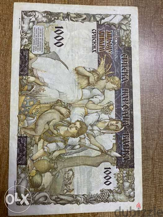 عملة ١٠٠٠ دينار صربي انسر اصدار سنة ١٩٤١ وعليها ختم الاحتلال الالماني 0