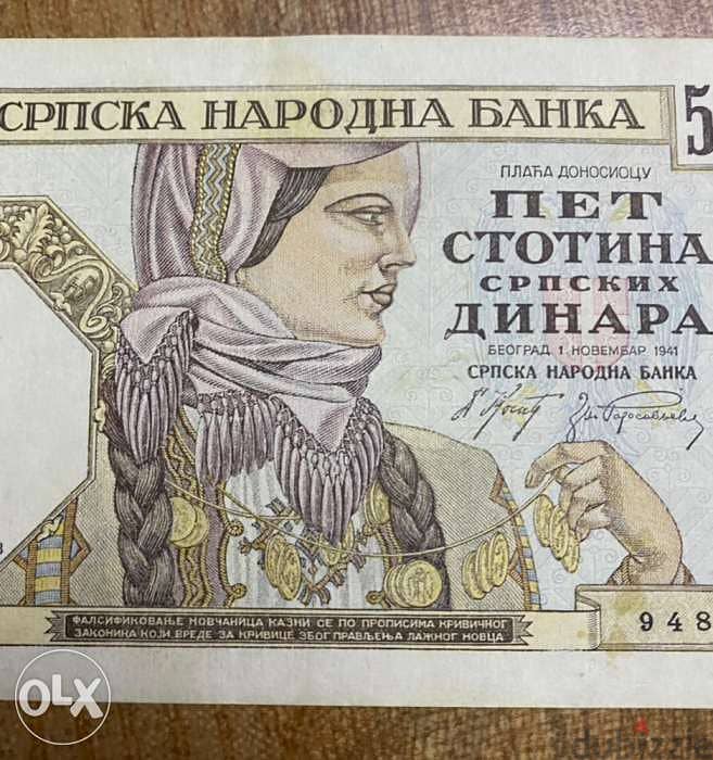 عملة عملات ٥٠٠ دينار صربيا انسر اصدار سنة ١٩٤١ 3