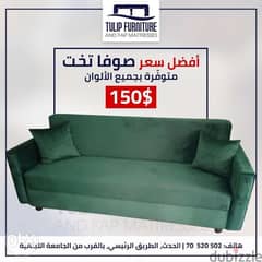 sofa bed with box