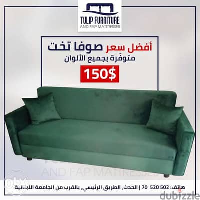 sofa bed with box