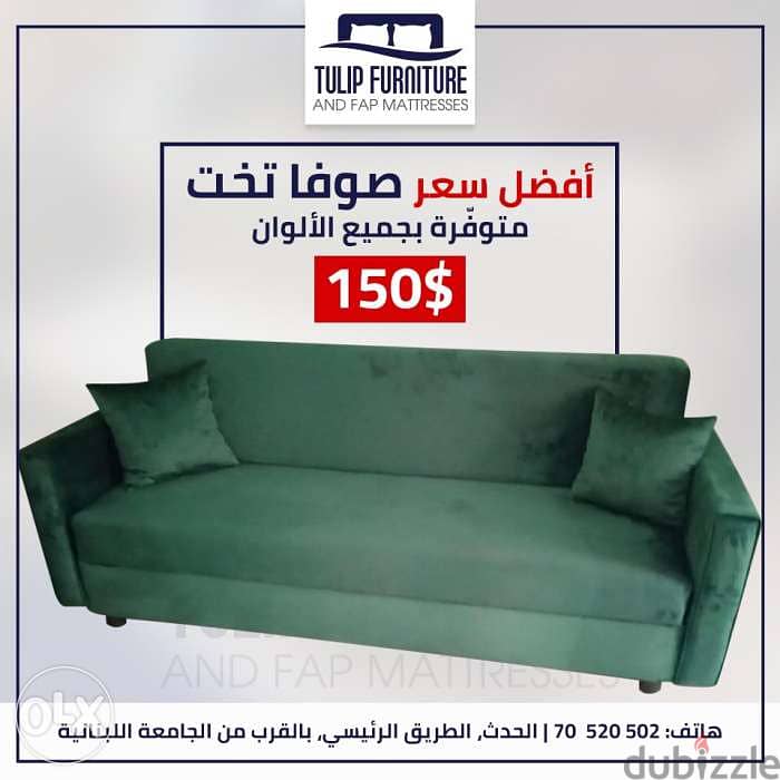 sofa bed with box 0