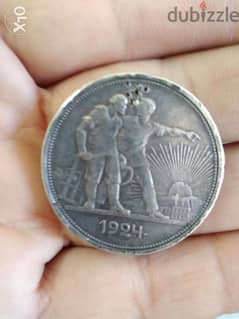 USSR Memorial Silver Large Coin 30 mm Diameter