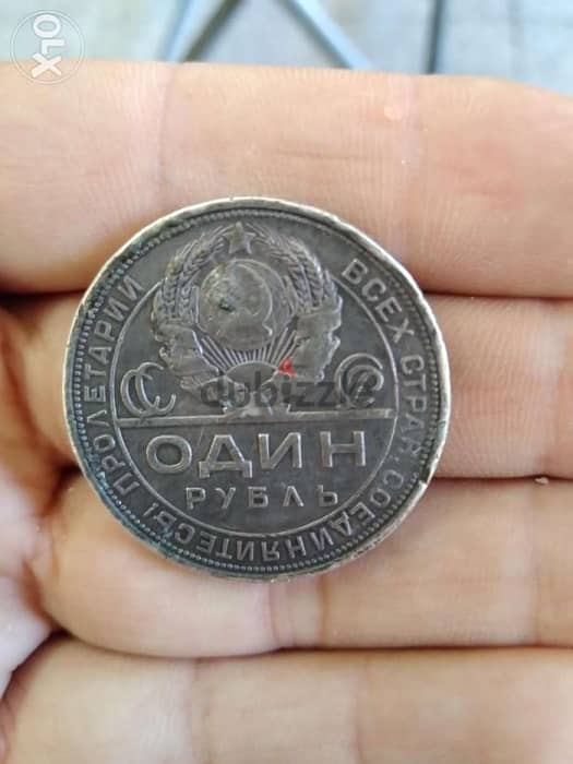 USSR Memorial Silver Large Coin 30 mm Diameter 1