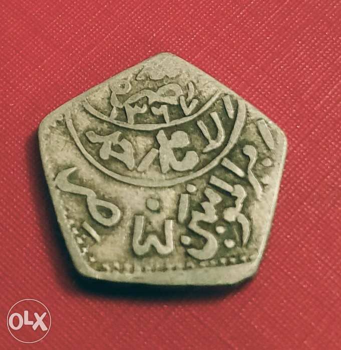 1953 (AH1373) silver Ahmadi coin فضة يمنية قديمة خماسية الأضلاع 1