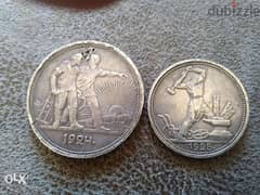الاتحادtwo Soveit Union USSR Silver Coin 1924 & 1ا لاتحاد السوفياتي