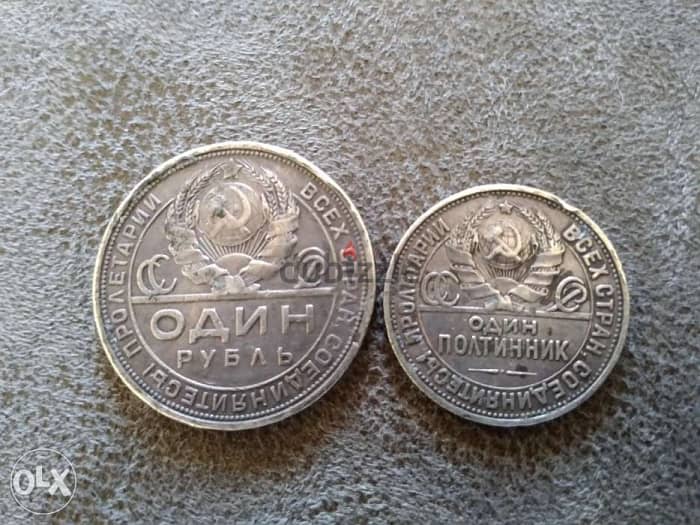 الاتحادtwo Soveit Union USSR Silver Coin 1924 & 1ا لاتحاد السوفياتي 1