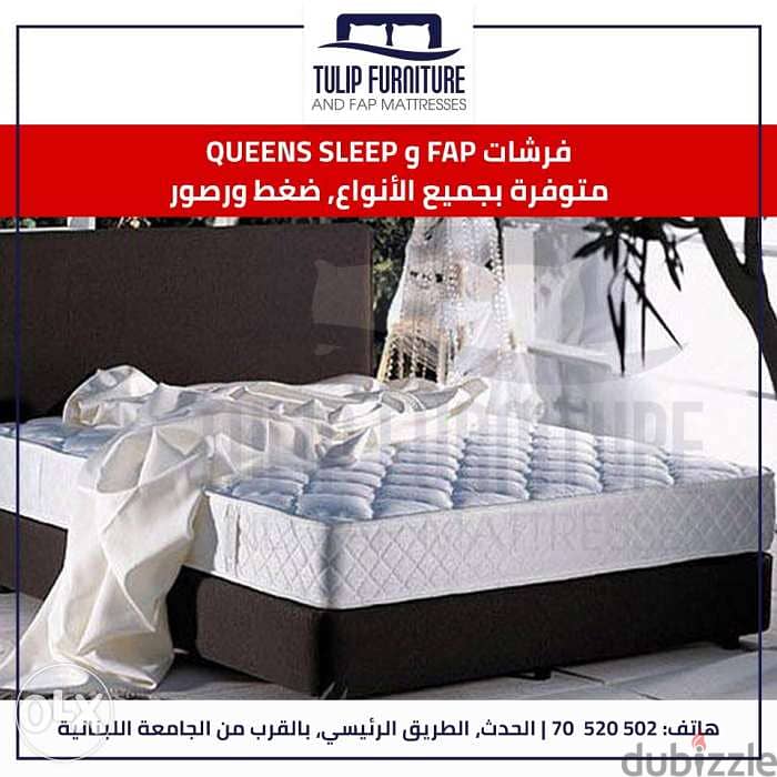فرشات fap و queens sleep 1