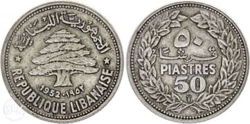 50 piastres 1952 Lebanon , Silver