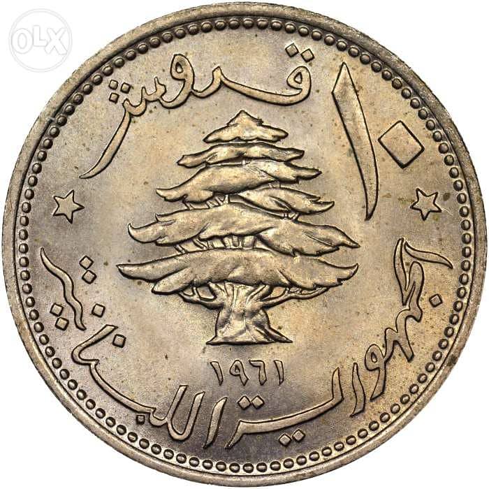 10 piastres Liban 1961 1