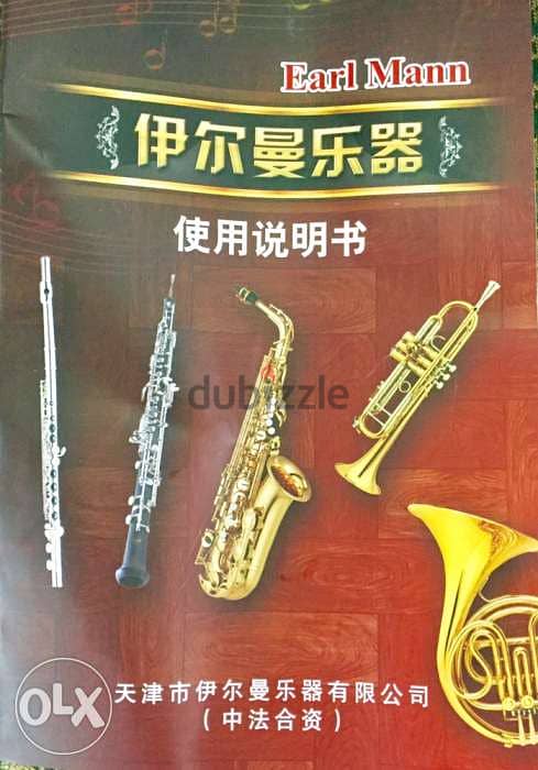ساكسوفون كامل جديد saxophone alto 3