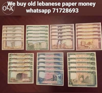 We buy old lebanese paper money