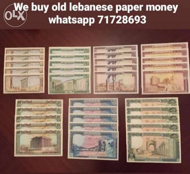 We buy old lebanese paper money 0