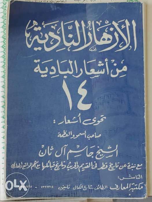 نشتري روايات بوليسيه.  الغاز مجلدات. . لولو. . كرندايزر. . سوبرمان. . 4