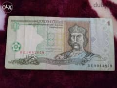 Ukraine Banknote Memorial 0