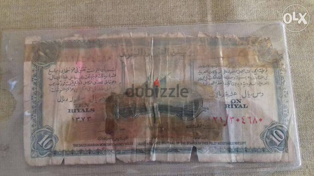 ورقة نقدية قديمة نادرة من فئة 10 ريالات سعودي اصدار سنة 1373 هجري. 1